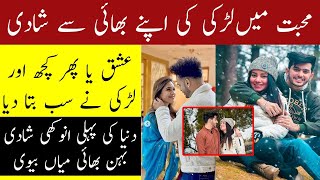 Brother and Sister Got Married . Behan ki apna Bhai sa Shadi ki Video Viral , Pakistan ya Bahart