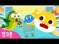 삑 삑! 마트에서 뛰면 안돼요 🙅‍♀️ | 마트 안전 교육 | 아기상어 안전송 | 어린이 안전 동요 | 핑크퐁! 인기동요