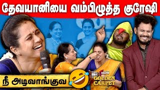 Devayani -க்கு பிடிச்சது கமலியா? நந்தினியா? | 50 Years of Sathyapriya | Idli Upma moment | GCA