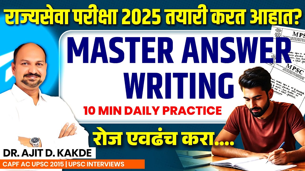 राज्यसेवा परीक्षा 2025 | Master FREE Answer Writing | 10 Min Daily ...