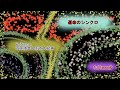 運命のシンクロ／fullmoonP feat. 双葉湊音＆雨衣＆知声