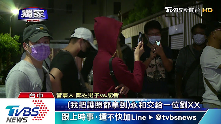 還我護照臉書徵赴澳打工　騙百人引眾怒 - 天天要聞