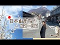 Bribriana｜[VLOG] 日本由布院之旅！超美童話小鎮，龍貓之鄉，摸摸貓頭鷹～