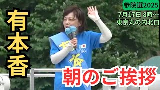 タケノコ 日本保守党非公式応援チャンネルの配信のサムネイル画像