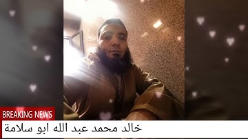 تلاوة خاشعة وجميلة صوت مؤثر سورة التغابن{خالد ابو سلامة}