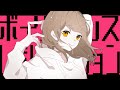 Voiled Dance Revolution / Rin Kagamine