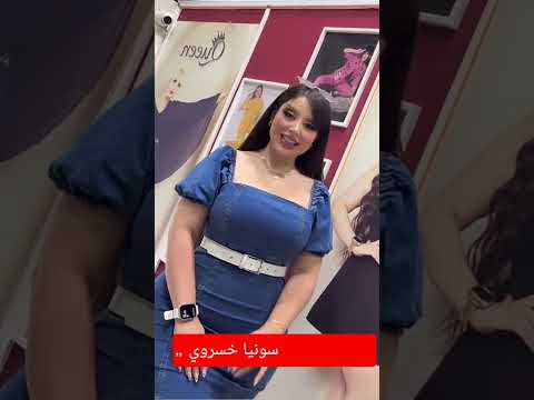 Fashion Plussize قمصان Video Model Style اعتني ارقص