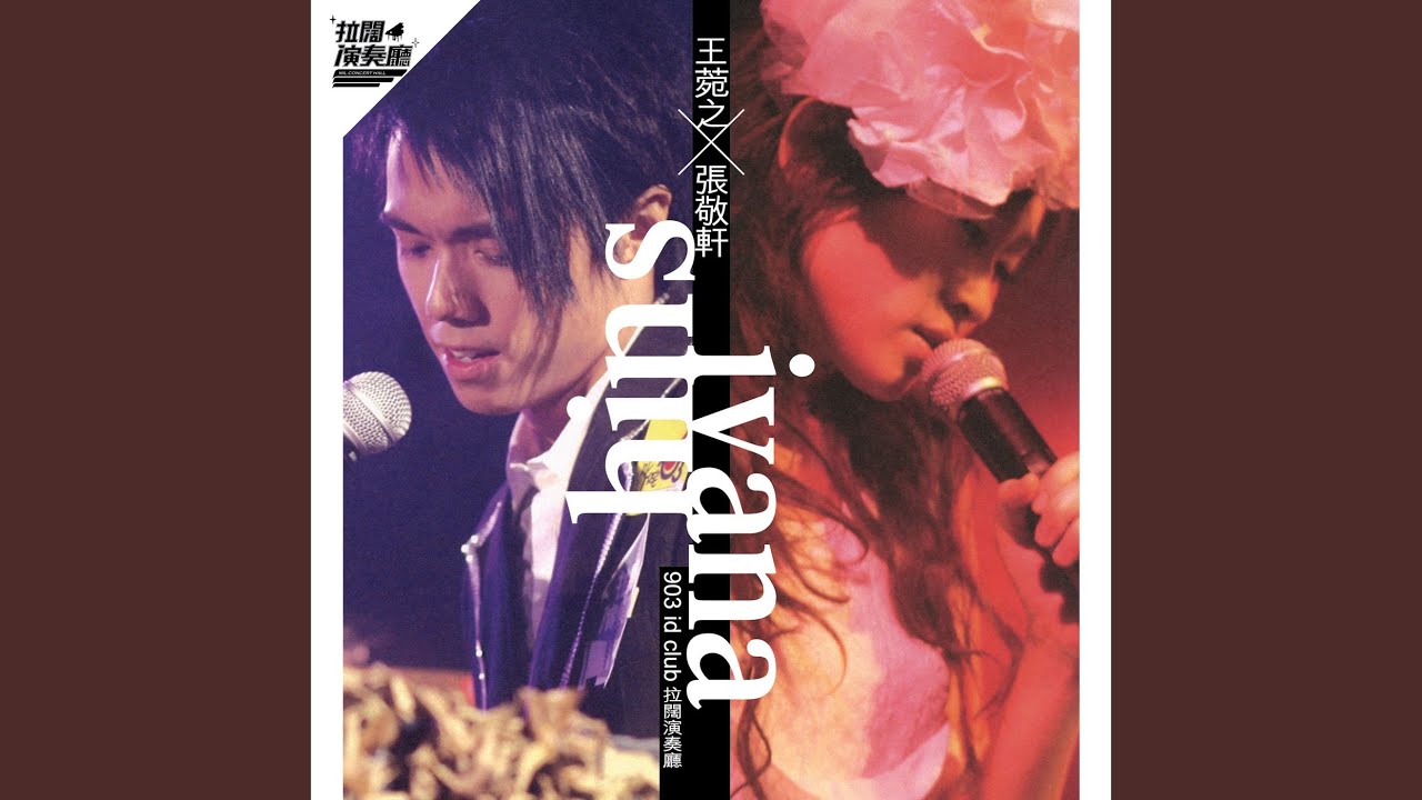 Watch Xiang Fei (Live) on YouTube Watch Xiang Fei (Live) on YouTube