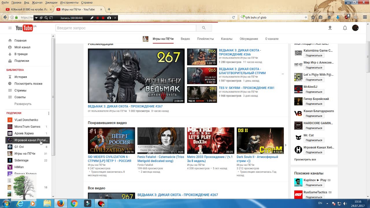 Portal658, Игры На Печи, Himan