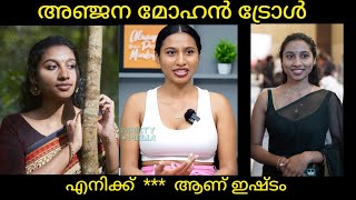 Anjana Mohan Troll Video Anjana Mohan Exclusive Interview Troll Comedy