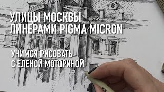 :    Pigma Micron.     