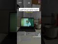 يابني انتبه الموت قاد خافوا 