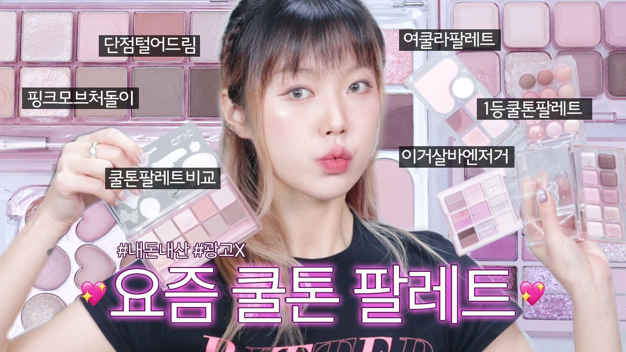 YouTube thumbnail, 아르몽Ahrumongg