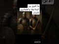 ما الفرق بين السلاجقة والعثمانيين الأتراك تاريخ قصص كلام في التاريخ