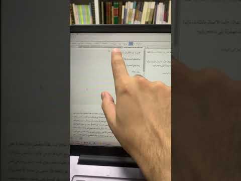 تعريف موجز وسريع على موسوعة صحيح البخاري من عطاءات العلم