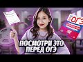 1 день до ОГЭ – как набрать 68 баллов? | Английский язык ОГЭ 2023 | Умскул