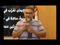 مشاهد مجيدة مباركة د مايكل عفت mp3
