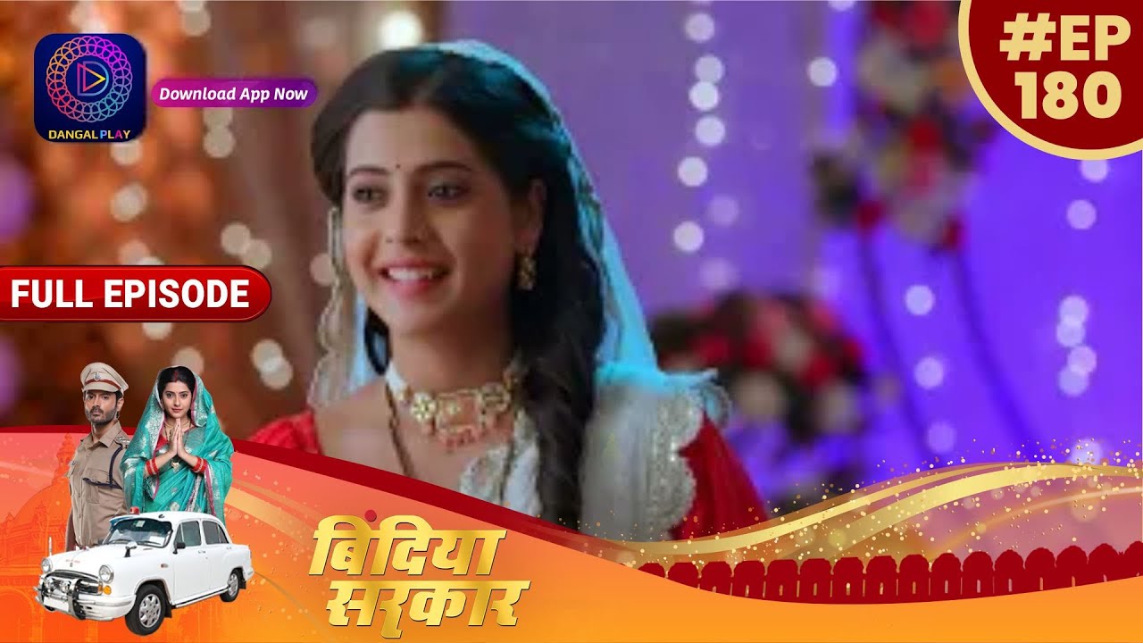 बिंदिया सरकार | 12th February  Full Episode 180 | Bindiya Sarkar | Dangal TV