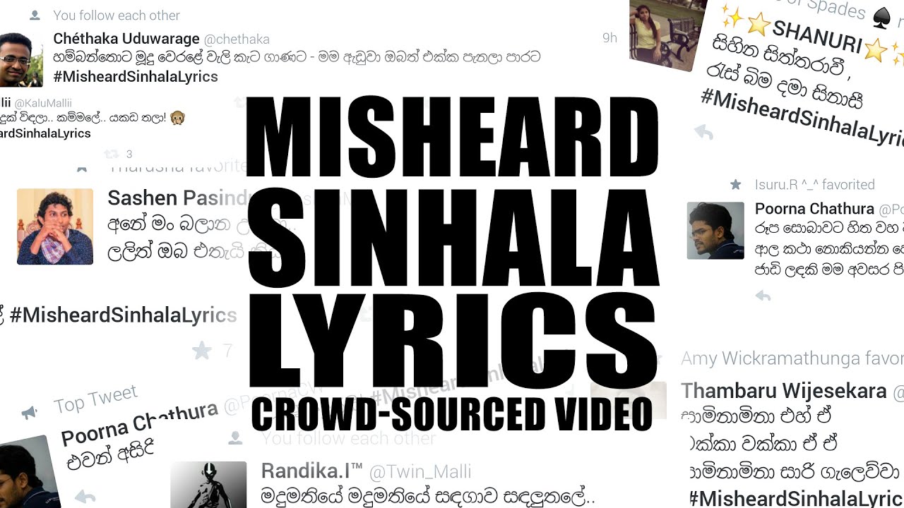 වැරදියට ඇහෙන සිංහල සින්දු - Misheard Sinhala Lyrics