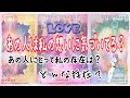 あの人は私の想い🩷に気づいていますか?あの人にとって私はどんな存在?? タロット オラクルカード リーディング