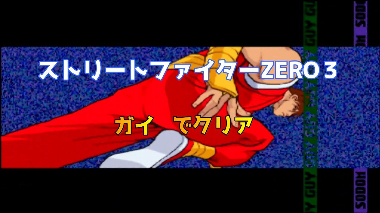 ストリートファイター　セル基盤　パネルシート無し スーパーローポジションシートレール（ダブルロック）｜ゼロ