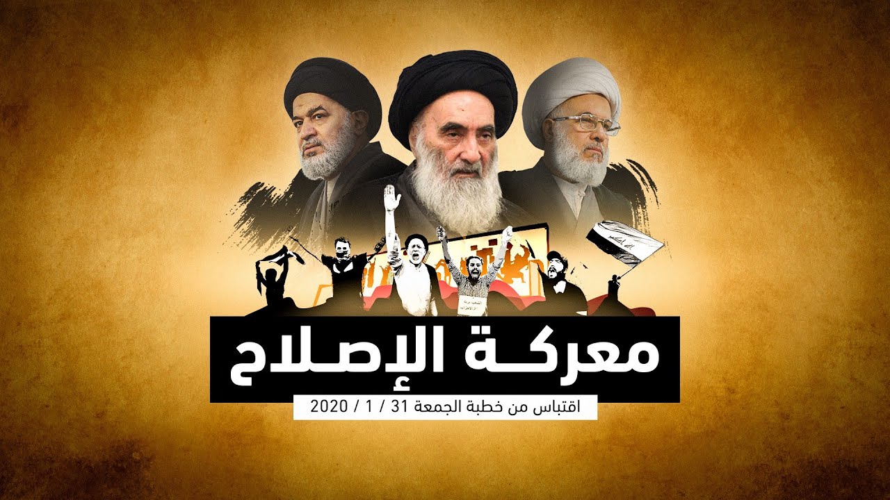 اقتباس من خطبة الجمعة 2020/1/31