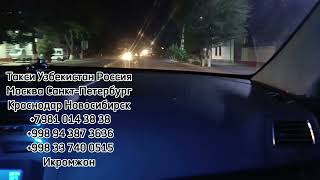#Такси Узбекистан Россия Москва санкт-петербург Краснодар Новосибирск