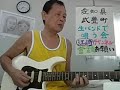 紅い寒ぼたん 椎名佐千子(江崎鶴子パ-ト)
