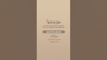 فهد بن سالم الكندري   سورة إبراهيم