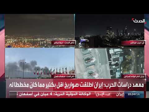 استعدادات إسرائيلية لمواجهة محتملة لصواريخ إيرانية