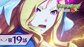 ルシファー第16話 モンストアニメtv シリーズ第21話 Youtube
