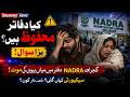 Gujrat NADRA Office Incident Sparks Outrage | Serious Questions Raised Over Security | Breaking News