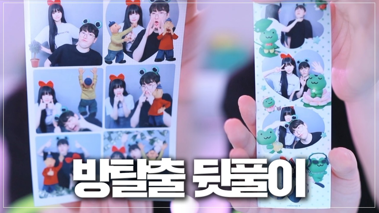 방탈출 비하인드 스토리