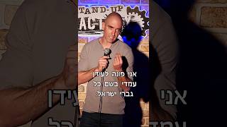 עידן עמדי