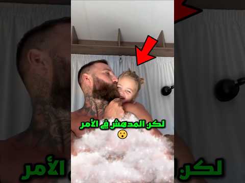 أراد هذا الأب أن ي ظهر مدى سرعة ابنته في النمو شورتس