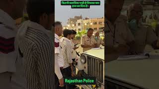 मॉडिफाई साइलेंसर के कारण बुलेट को जब किया गया । #rajasthanpolice #police #shortsfeed #shortvideo