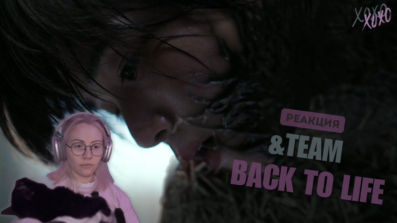 ПЕРВЫЙ РАЗ смотрю &TEAM 'Back to Life' Official MV / STUDIO CHOOM | REACTION | Кей, живи