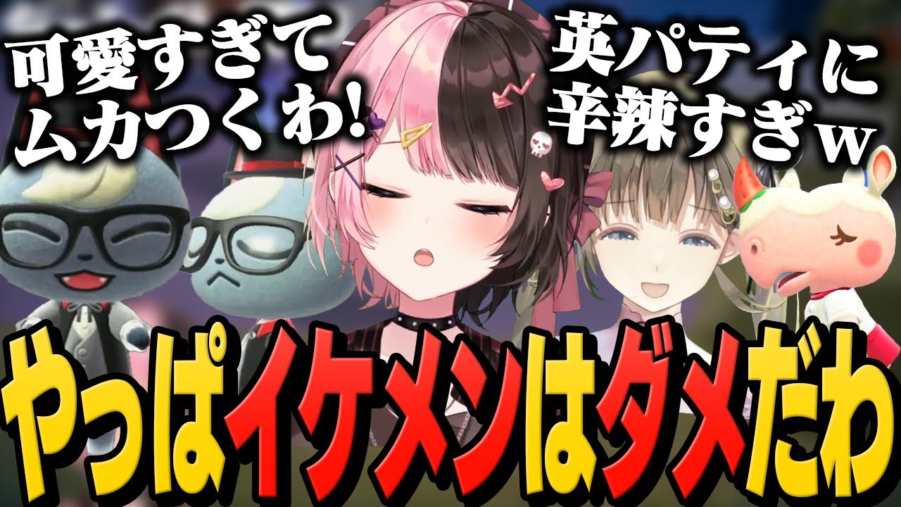 イケメンに最後まで固執するひなーのｗ【橘ひなの/あつまれどうぶつの森/どう森/ぶいすぽっ！切り抜き】