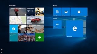 Режим планшета в Windows 10