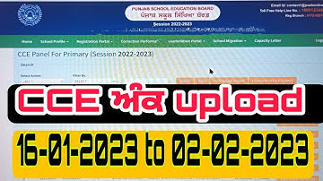 upload CCE marks on PSEB portal
