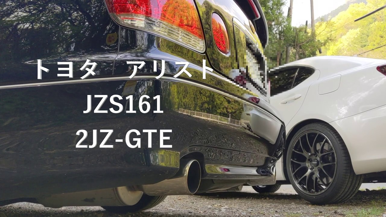 トヨタ アリスト エンジン音 Toyota Aristo Jzs161 Engine Sound 2jz Gte Youtube トヨタ アリスト エンジン音 Toyota Aristo Jzs161 Engine Sound 2jz Gte Youtube