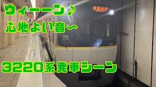 ［京都市営地下鉄　走行］3220系　四条発車