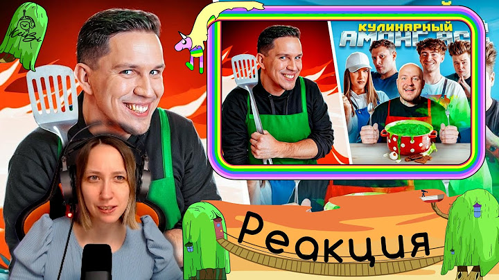 Реакция на Кулинарный AMONG US в РЕАЛЬНОЙ ЖИЗНИ(Масленников, Янчик, Егорик, Сатир, Жидковский, ЯЯна)