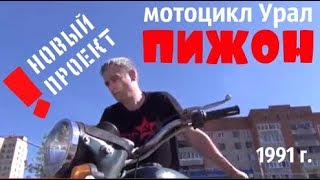 видео Запчасти для мотоцикла минск псков