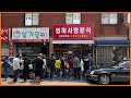 백종원 골목식당 수원 정자동 엄마사랑분식 쫄라김집 솔루션 그후 / MianBao apple, Gimmari, Gimbap / korean street food