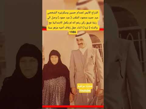 الفريق الركن عبد حميد محمود