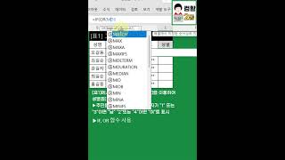 컴활 2급 실기 IF OR 함수로 성별구하기