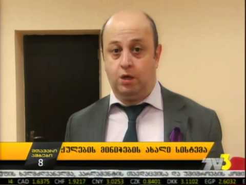 ქულების მინიჭების ახალი სისტემა