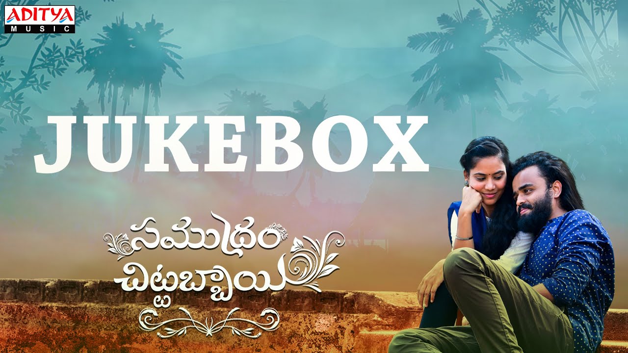 Samudram Chittabbai Full Songs Jukebox | Pankaz Shrirangam, Devi Sree | Miryala Shiva | Nizani Anjan