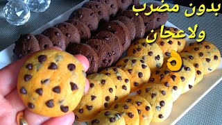 ب٢كوب دقيق اعملي كيلو الاربع كوكيز🔥بأقل التكاليف بيدوب في الفم😘🍪